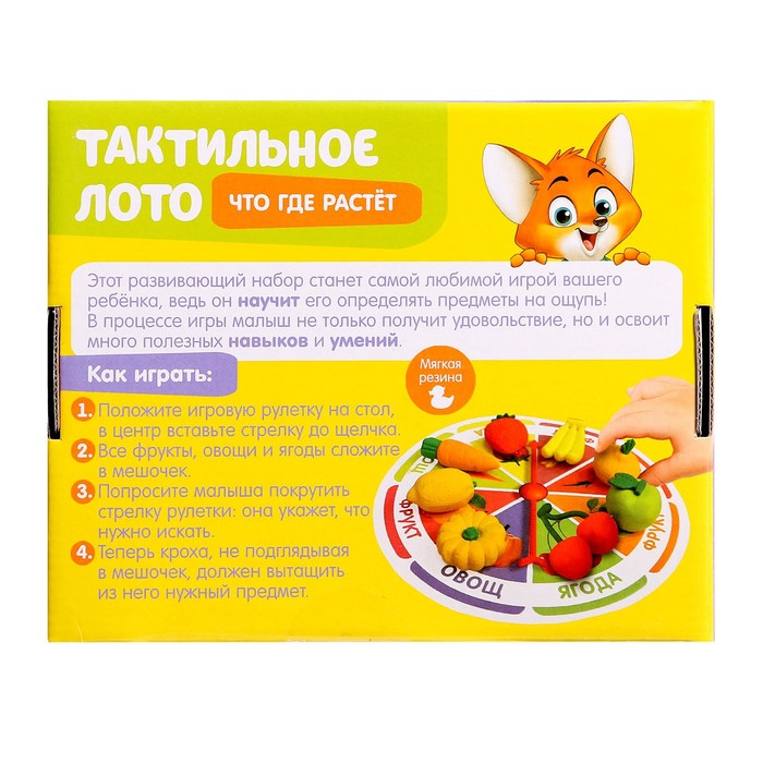 Тактильное лото «Что где растёт», фрукты овощи, по методике Монтессори Тактильное лото «Что где растёт», фрукты овощи, по методике Монтессори