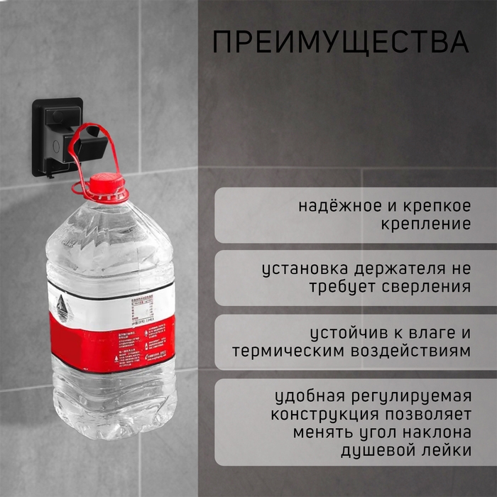 Держатель для душевой лейки ZEIN Z109, регулируемый, самоклеющейся, черный