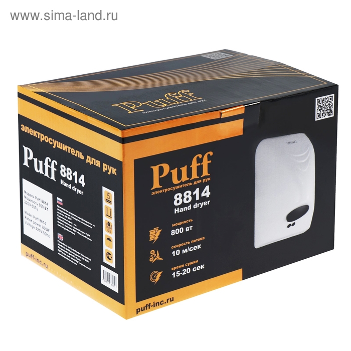Сушилка для рук Puff-8814, 0.8 кВт, 150х142х218 мм, белый Сушилка для рук Puff-8814, 0.8 кВт, 150х142х218 мм, белый
