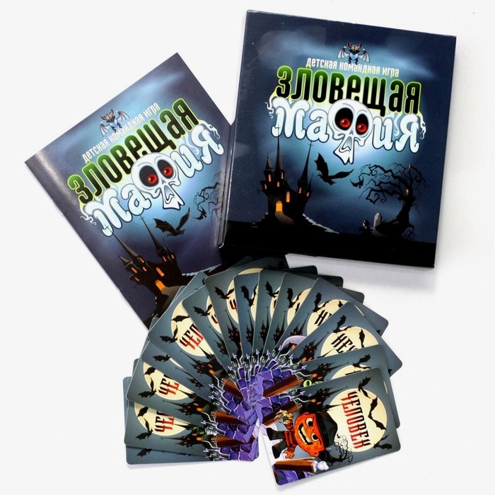 Настольная карточная игра «Зловещая мафия», 3-15 игроков, 6+ Настольная карточная игра «Зловещая мафия», 3-15 игроков, 6+