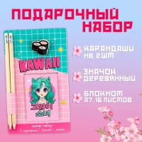 Подарочный набор блокнот, карандаши (2 шт) и значок «KAWAII»