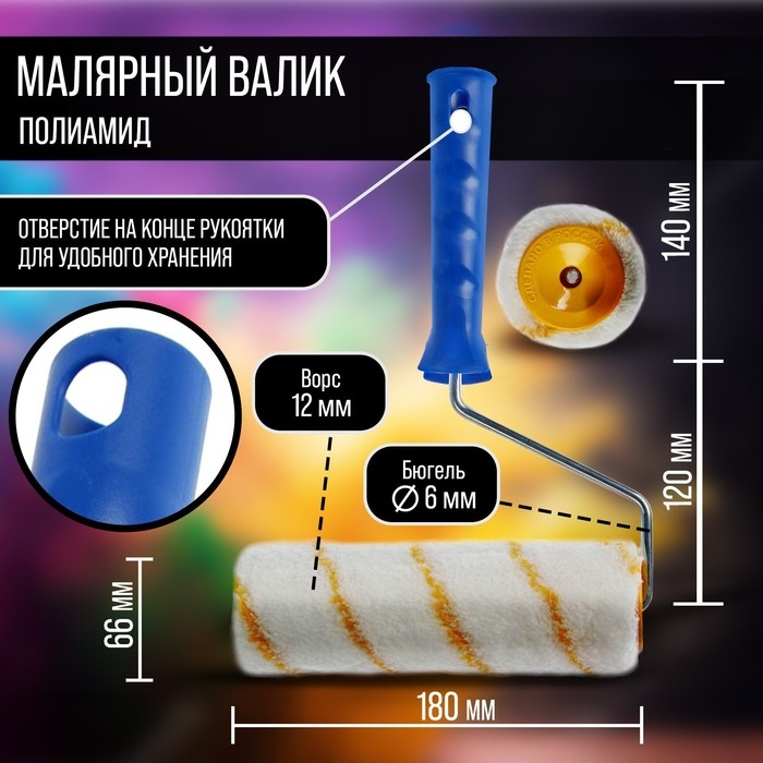 Валик ТУНДРА, полиамид, 180 мм, рукоятка d=6 мм, D=42 мм, ворс 12 мм Валик ТУНДРА, полиамид, 180 мм, рукоятка d=6 мм, D=42 мм, ворс 12 мм