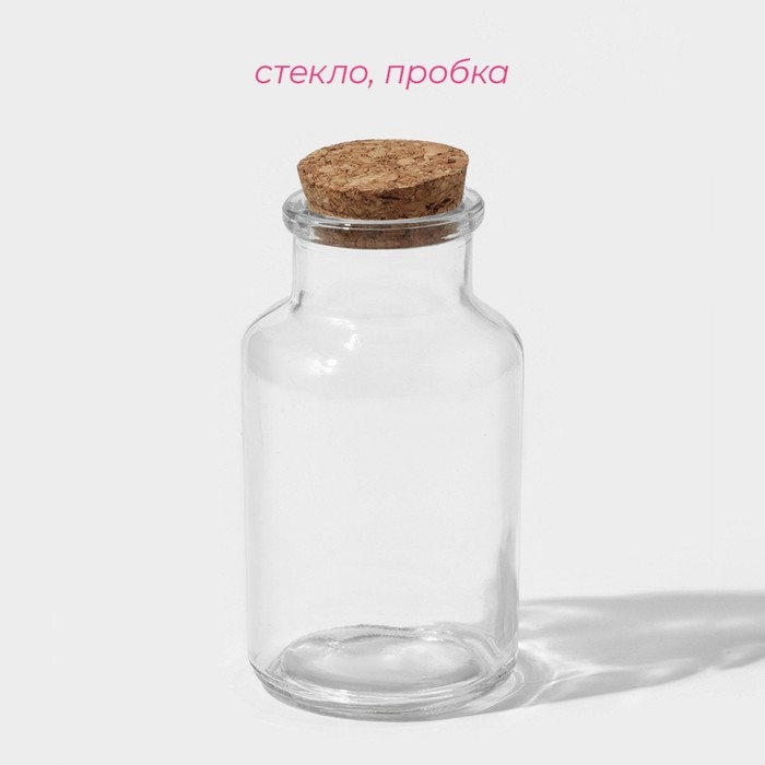Набор баночек стеклянных для специй с пробковой крышкой Доляна «Парфе», 180 мл, 11×5 см, 12 шт Набор баночек стеклянных для специй с пробковой крышкой Доляна «Парфе», 180 мл, 11×5 см, 12 шт
