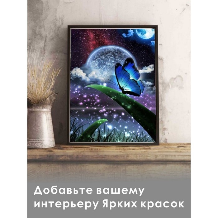 Алмазная мозаика «Лунная бабочка», 30 × 40 см Алмазная мозаика «Лунная бабочка», 30 × 40 см