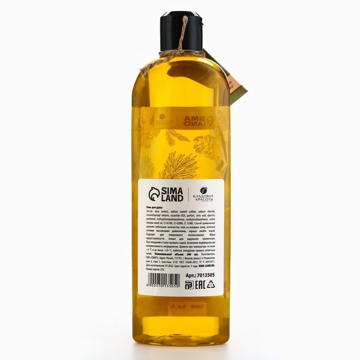 Гель для душа с экстрактом коры кедра атласского, питание и увлажнение, 500 мл, КЛАДОВАЯ КРАСОТЫ Гель для душа с экстрактом коры кедра атласского, питание и увлажнение, 500 мл, КЛАДОВАЯ КРАСОТЫ