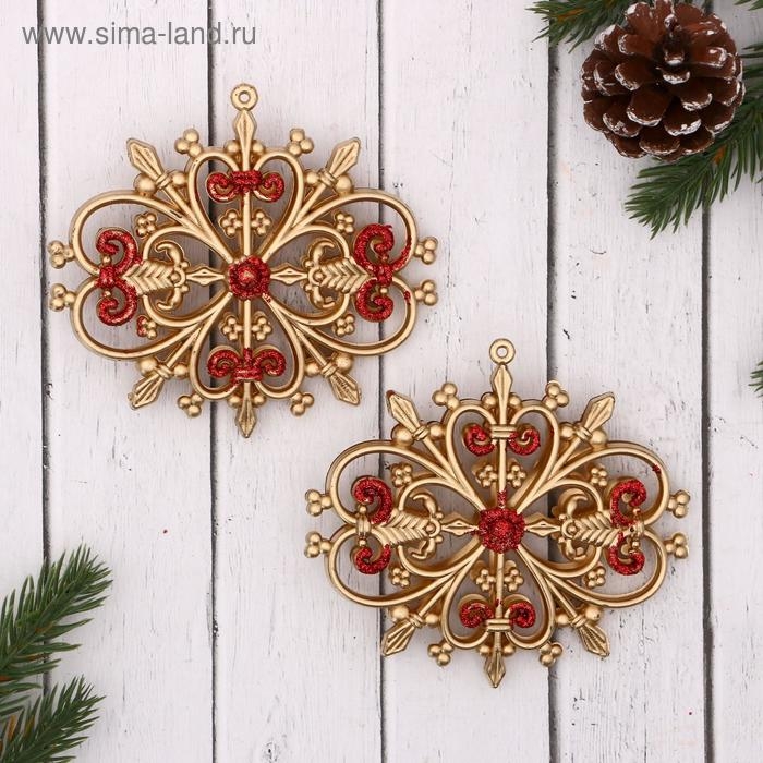 Украшение ёлочное Украшение ёлочное "Снежинка королевская" (набор 2 шт) 11х9 см, микс