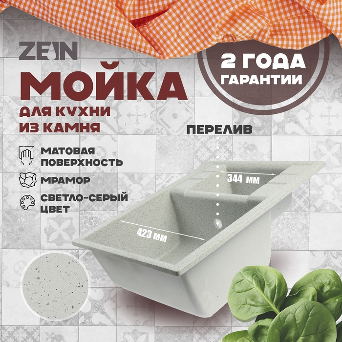 Мойка для кухни из камня ZEIN 190/Q10, 612x505 мм, прямоугольная, перелив, цвет светло-серый Мойка для кухни из камня ZEIN 190/Q10, 612x505 мм, прямоугольная, перелив, цвет светло-серый