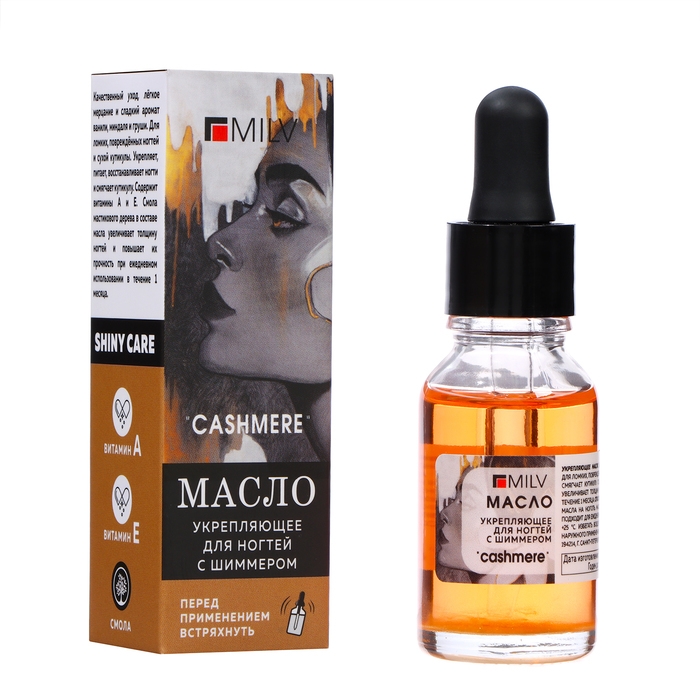 Масло для ногтей укрепляющее со смолой мастикового дерева и шиммером MILV кашемир, 15 мл Масло для ногтей укрепляющее со смолой мастикового дерева и шиммером MILV кашемир, 15 мл
