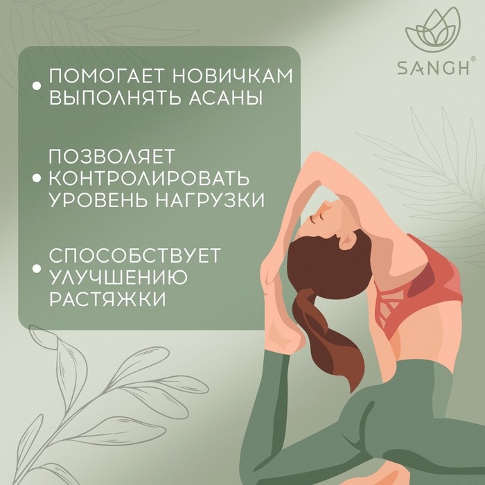 Ремень для йоги Sangh Tropics, 180х4 см, цвет зелёный Ремень для йоги Sangh Tropics, 180х4 см, цвет зелёный