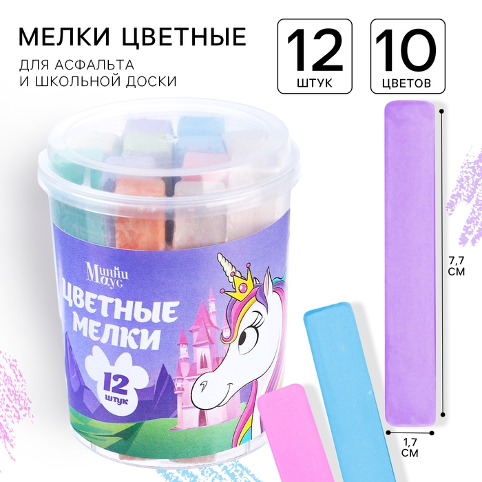 Набор цветных мелков Минни и Единорог, 12 штук, 10 цветов Набор цветных мелков Минни и Единорог, 12 штук, 10 цветов