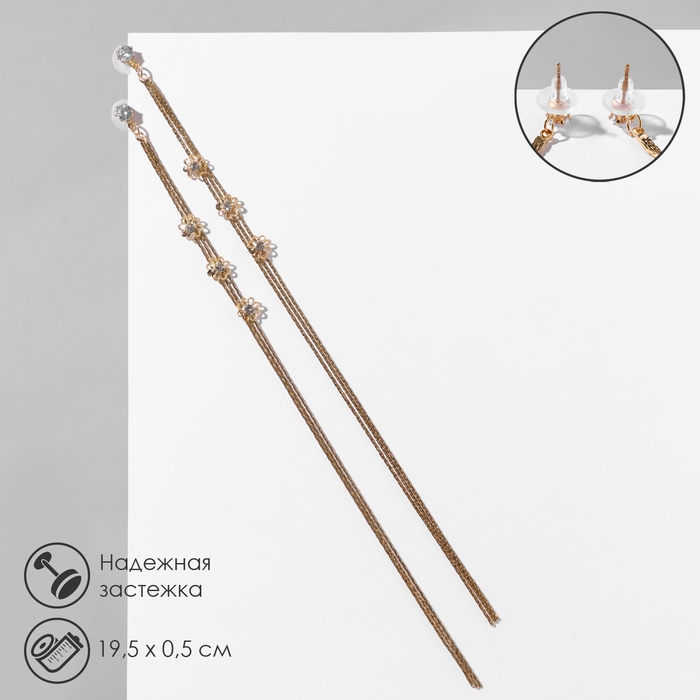 Серьги висячие со стразами «Голливуд» цветы на нитях, цвет белый в золоте, 19,5 см Серьги висячие со стразами «Голливуд» цветы на нитях, цвет белый в золоте, 19,5 см