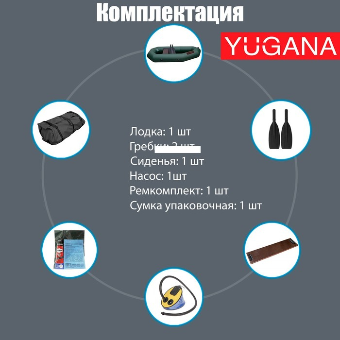 Лодка YUGANA R-195, с гребками, цвет олива Лодка YUGANA R-195, с гребками, цвет олива
