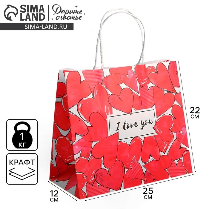 Пакет подарочный крафтовый, упаковка, «I love you», 22 х 25 х 12 см Пакет подарочный крафтовый, упаковка, «I love you», 22 х 25 х 12 см