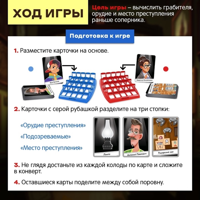 Настольная игра «По следам», 2 игрока, 6+ Настольная игра «По следам», 2 игрока, 6+