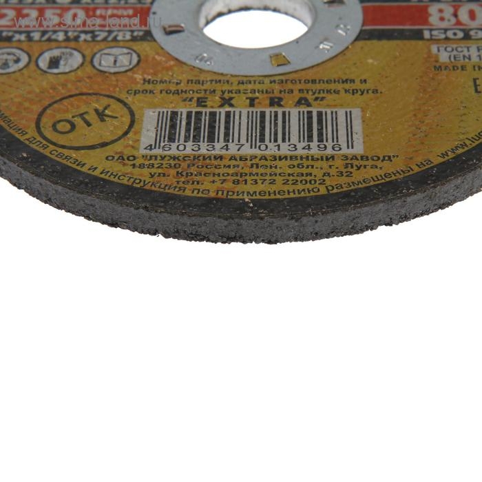 Круг зачистной по металлу  Круг зачистной по металлу "Луга", A 24 R BF (14А БУ 80), 125х6х22 мм