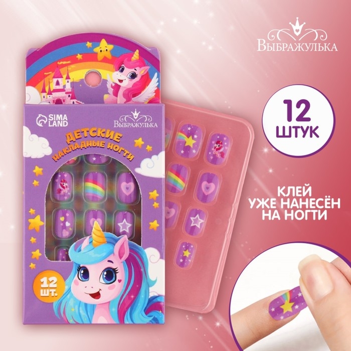 Детские накладные ногти «Единорожка», 12 шт Детские накладные ногти «Единорожка», 12 шт