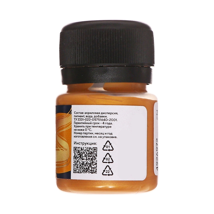 Краска акриловая Metallic 20 мл, ЗХК Decola, Золото роял, 4926972 Краска акриловая Metallic 20 мл, ЗХК Decola, Золото роял, 4926972