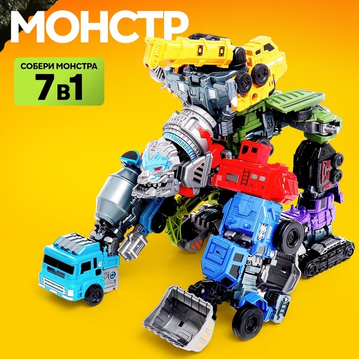 Робот «Спецбот. Самосвал», трансформируется, собирается в 1 большого из 7 роботов Робот «Спецбот. Самосвал», трансформируется, собирается в 1 большого из 7 роботов