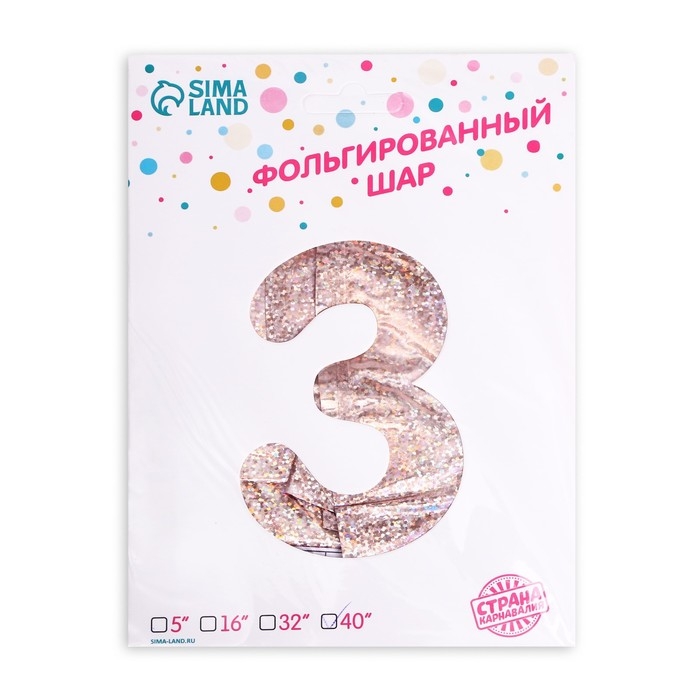Шар фольгированный 40" &laquo;Цифра 3&raquo;, голография, розовое золото