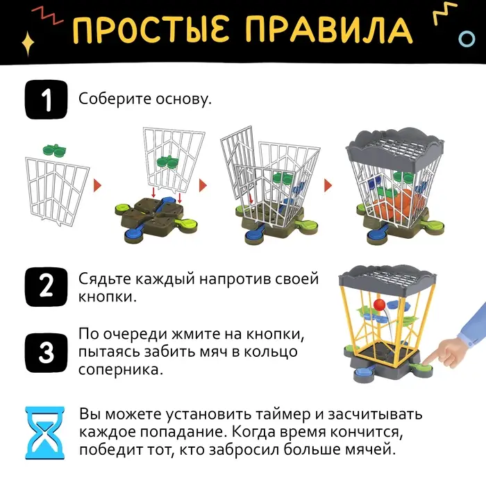 Настольная игра «Меткий в клетке», 2-4 игрока, 3+ Настольная игра «Меткий в клетке», 2-4 игрока, 3+