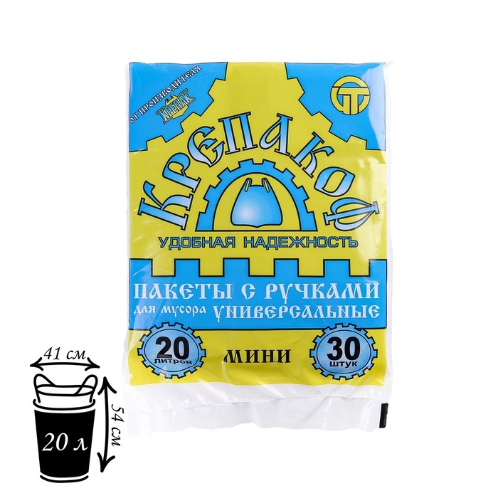 Мешки для мусора «Крепакоф», 20 л, с ручками, ПНД, 9 мкм, 41×54 см, 30 шт, цвет чёрный Мешки для мусора «Крепакоф», 20 л, с ручками, ПНД, 9 мкм, 41×54 см, 30 шт, цвет чёрный