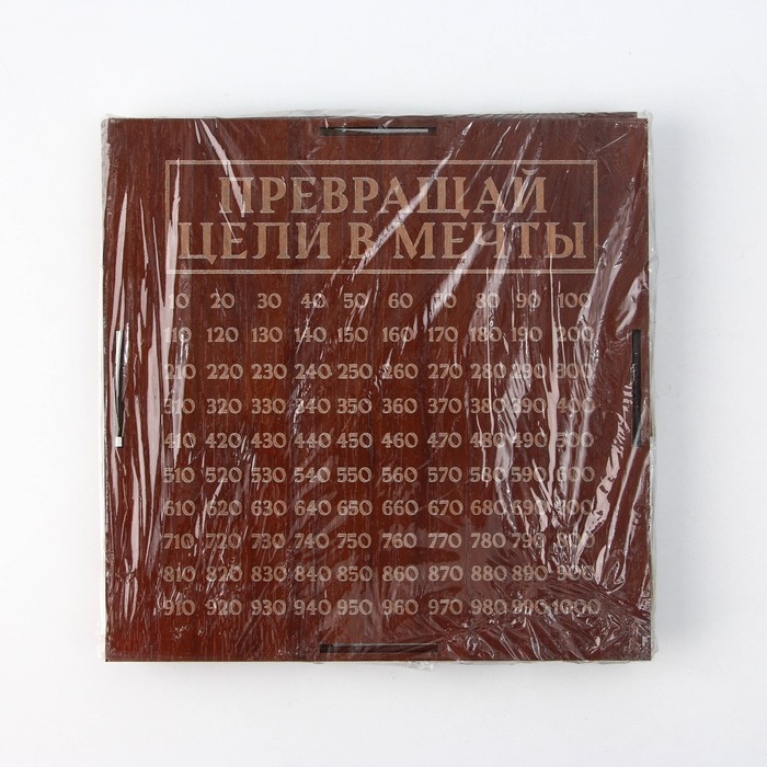 Копилка «Превращай цели в мечты», дерево. Копилка «Превращай цели в мечты», дерево.