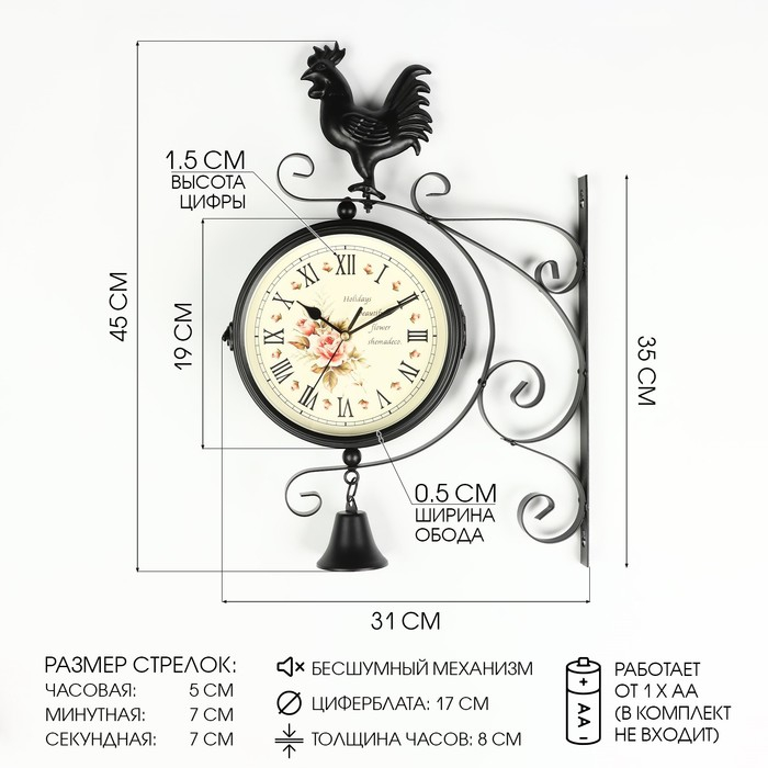 Часы настенные двусторонние, на подвесе  Часы настенные двусторонние, на подвесе "Флюгер", бесшумные, циферблат d-19 см, 48 х 32 см