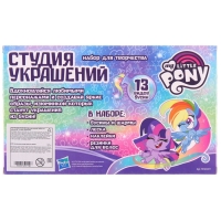 Набор для творчества «Студия украшений», My litle pony, 13 видов бусин