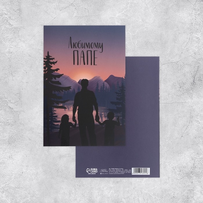 Набор адресных открыток  Набор адресных открыток "На все случаи", 20 шт, 12 × 18 см