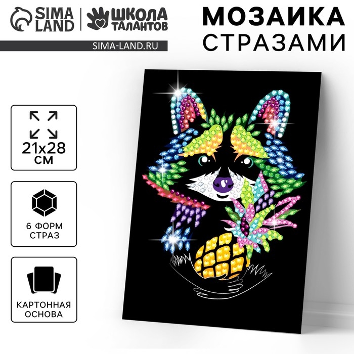 Мозаика стразами «Енот с ананасом» Мозаика стразами «Енот с ананасом»