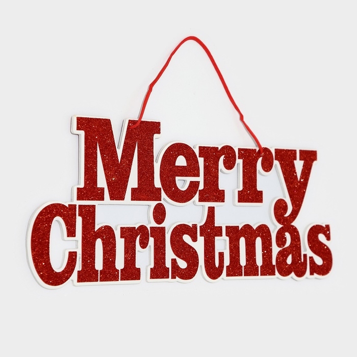 Декоративное украшение (подвеска)  Декоративное украшение (подвеска) "Mery Christmas" 18,7х45 см