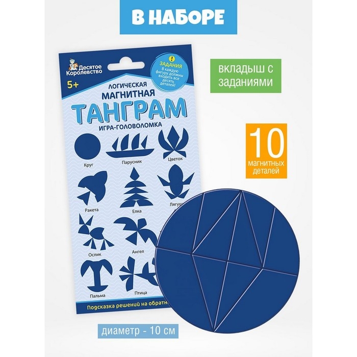 Логическая магнитная головоломка «Танграм. Круг» Логическая магнитная головоломка «Танграм. Круг»