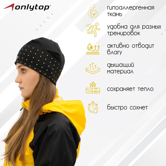 Шапка спортивная ONLYTOP, р. S, обхват 52-54 см Шапка спортивная ONLYTOP, р. S, обхват 52-54 см