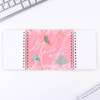 Двойной блокнот "Яркой весны" 48 листов Двойной блокнот "Яркой весны" 48 листов