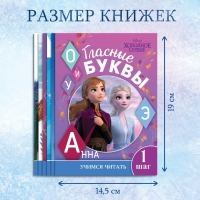 Набор обучающих книг «Учимся читать с Эльзой и Анной», 6 шт. по 24 стр., А5, Холодное сердце