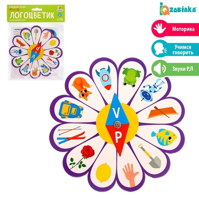 Развивающий набор «Логоцветик», сложные звуки Р, Л Развивающий набор «Логоцветик», сложные звуки Р, Л