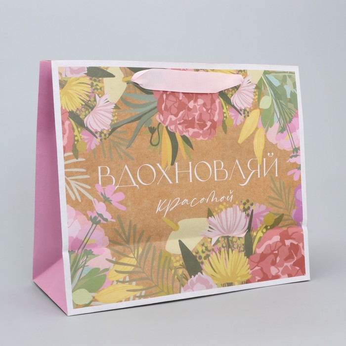 Пакет подарочный крафтовый горизонтальный, упаковка, «Вдохновляй», ML 23 х 27 х 11.5 см Пакет подарочный крафтовый горизонтальный, упаковка, «Вдохновляй», ML 23 х 27 х 11.5 см