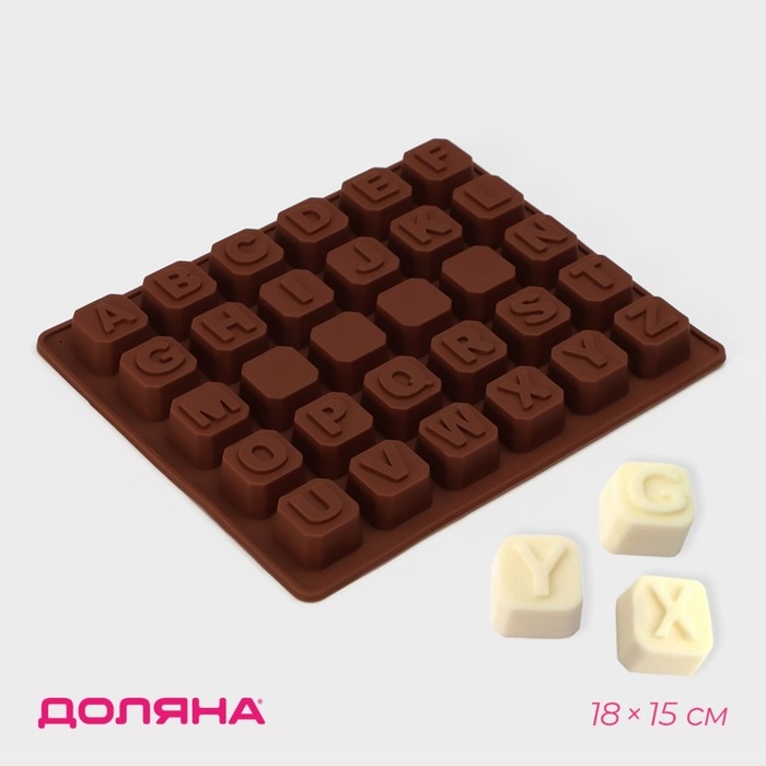 Форма для кондитерских украшений Доляна «Англ.алфавит», силикон, 18×15 см, 30 ячеек (2×2 см), цвет коричневый Форма для кондитерских украшений Доляна «Англ.алфавит», силикон, 18×15 см, 30 ячеек (2×2 см), цвет коричневый