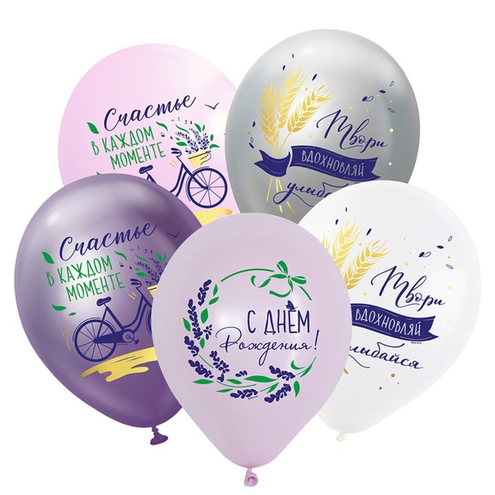 Шар латексный 12 Шар латексный 12" «С ДР! Прованс», пастель-металл, набор 50 шт., МИКС
