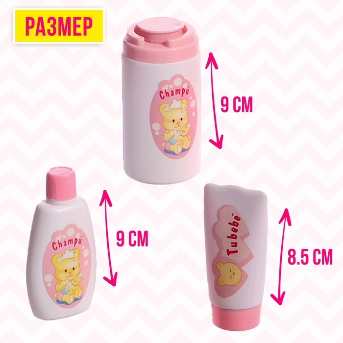 Набор аксессуаров для пупса, МИКС Набор аксессуаров для пупса, МИКС