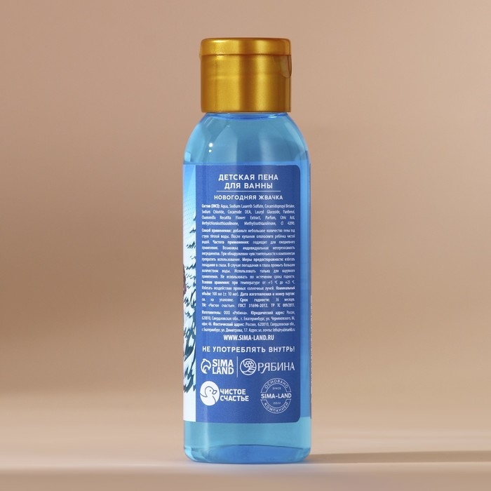 Пена для ванны детская «Ярких эмоций», 100 мл, аромат новогодней жвачки, Новый Год Пена для ванны детская «Ярких эмоций», 100 мл, аромат новогодней жвачки, Новый Год