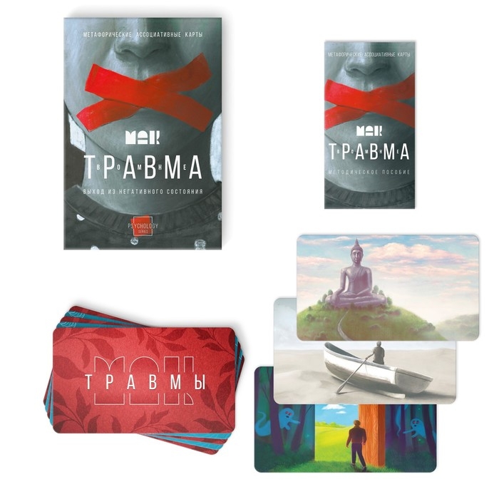 Метафорические ассоциативные карты «Травма во мне», 80 карт (7х12 см), 16+ Метафорические ассоциативные карты «Травма во мне», 80 карт (7х12 см), 16+