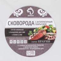 Сковорода Доляна «Брауни», d=26 см, пластиковая ручка, антипригарное покрытие, индукция