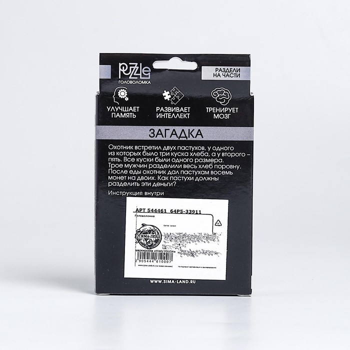 Головоломка Игры разума «Раздели на части» №2 Головоломка Игры разума «Раздели на части» №2
