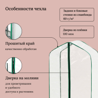 Парник-стеллаж, 3 полки, 110 × 65 × 22 см, металлический каркас d = 16 мм, чехол плёнка 100 мкм