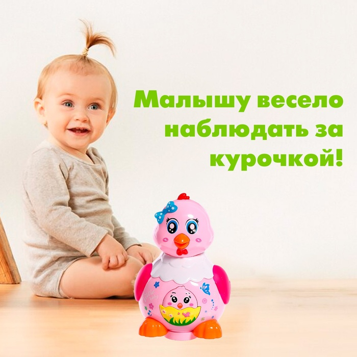 Развивающая игрушка «Курочка», световые и звуковые эффекты, несёт яица, МИКС Развивающая игрушка «Курочка», световые и звуковые эффекты, несёт яица, МИКС