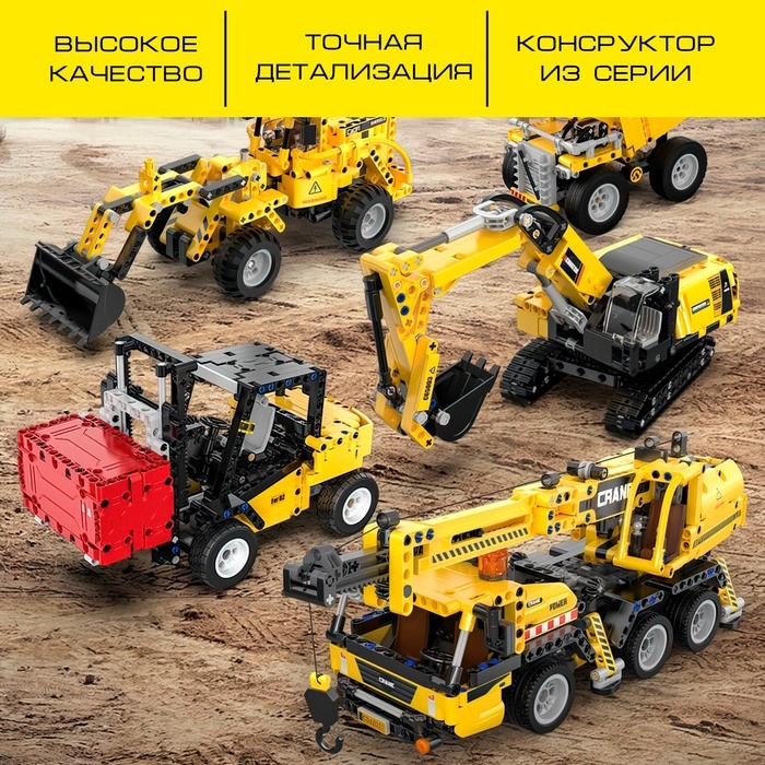 Конструктор техно «Карьерный самосвал», 372 детали Конструктор техно «Карьерный самосвал», 372 детали