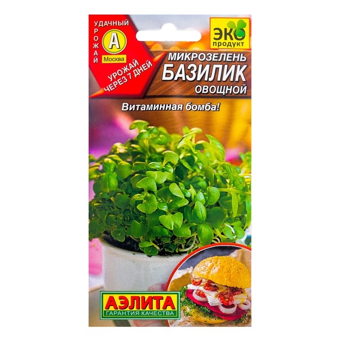Семена Микрозелень Базилик 5 г Семена Микрозелень Базилик 5 г