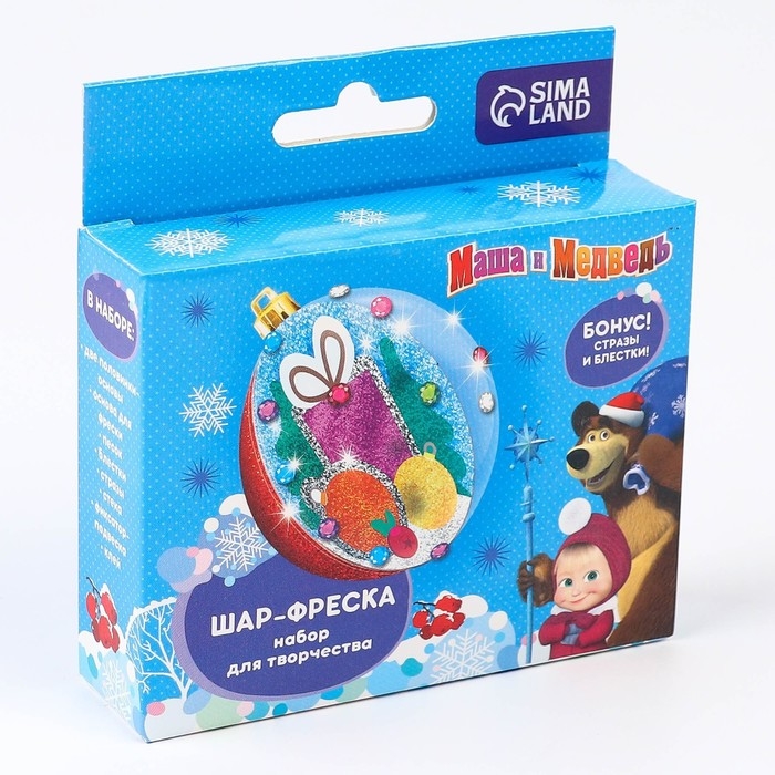 Набор для творчества на Новый год  Набор для творчества на Новый год "Новогодний шар-фреска" Маша и Медведь
