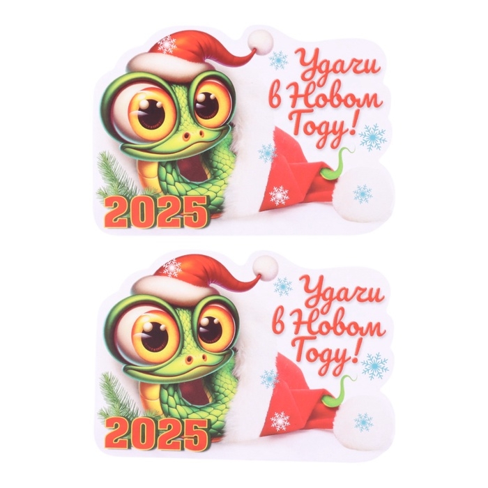 Набор мини-открыток  Набор мини-открыток "С Новым Годом!" символ года, 10 штук, 5 штук, 5 х 8 см